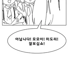블루아카)아리우스가 아리스의 입술을 탐하는 만화