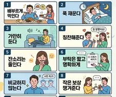 남편사용설명서