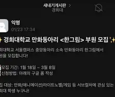 만화동아리 규칙