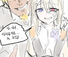 댕댕이 금발 양아치에게 맡기고 일 다녀오는 사령관.manga