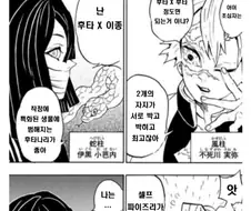 귀멸) 후타나리에 흥미가 있는 만화