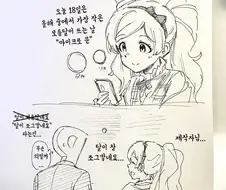 [@] 마이크로 문과 에밀리.manhwa