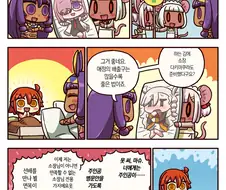 [FGO] NTR에 눈뜨게 되는 망가.manga