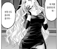 교회에서 발칙한 짓을 하려는 서큐버스 만화