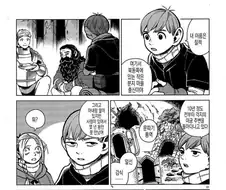 던전밥) 칠책 사생활에 관심이 많은 마르실