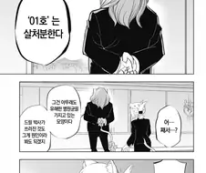 히토너) 악역 같지만 아주 근거가 없진 않은 내용