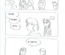 엄마랑 ㅅㅇ 사러 가는 만화.manwha