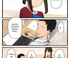초딩처럼 연애하는 순애 만화