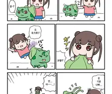 @) 이상해씨 마스터 초코.manga