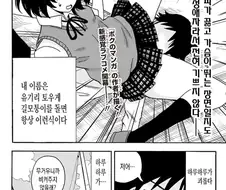 여자들에게 둘러싸여 지내는 남자의 속내 Manhwa.