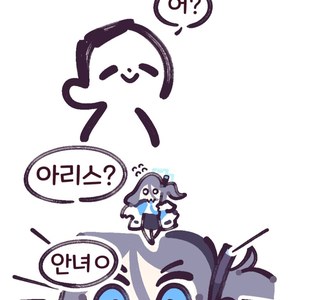 블루아카)네루랑 숨바꼭질 하는 아리스.manwha