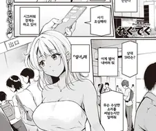 온라인 게임에서 만난 사람이 흑갸루 설녀였다.manhwa