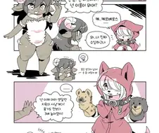 부끄럼쟁이 케르베로스 만화