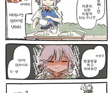 동방) 이상한 촉감을 즐기는 플랑