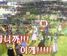 마비노기)아마도 이게임 최고 전성기시절