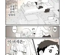 소꿉친구가 버튜버 팬인.manhwa