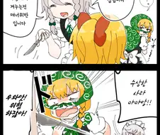 동방)테이블 매너.manhwa