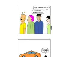 놀이공원에서 여자랑 데이트하는 만화