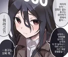 성경험이 0인 여자애.manhwa