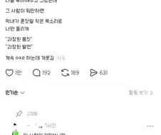 과장된 유머