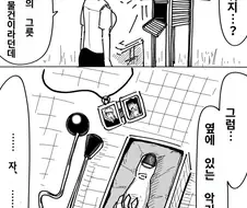 주술회전 모듈러 100년후
