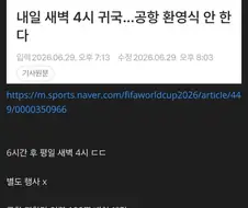 홍명보 개쩌는 수비전략