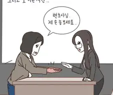 김치 때문에 이혼하는.manwha
