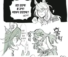 [말딸] 아버지의 질투.manhwa