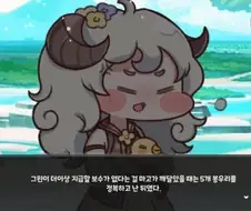 트릭컬) 다섯봉우리를 정복하고 수인제국을 건설한..