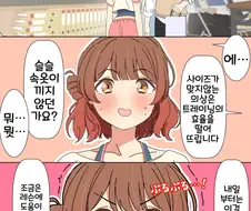 [@] 프로듀서에게 선물을 받은 우메