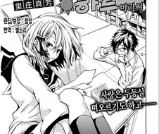 [단편] 이시츠키 군과 하루바라 씨