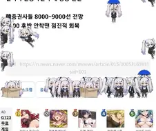 희망차게 주식 기사 보는데 파란게 자꾸 떨어지냐