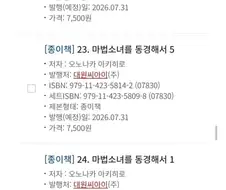 역시 대형출판사가 최고구만