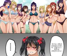 럽라, ㅎㅂ) 어서 오세요! 3학년 모임에!.manga