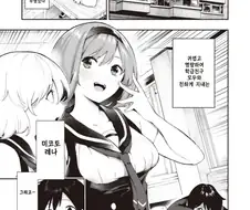 귀여운 여자애가 말걸어주는 manga