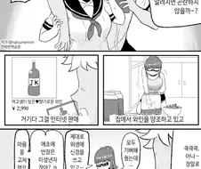 은밀한 취미를 금발태닝남에게 들켜버린 반장.manga