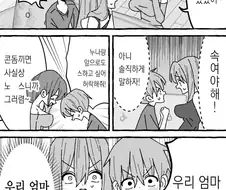 우리 엄마 최고! 만화