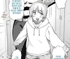 후방, 번역) 택배 배달원 알바할 때 있던 일.manga