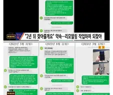잃어 버린 폰 2년 후 공사 할 때 찾아 준다던 공항....