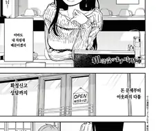 소꿉친구 누나한테 짝사랑을 상담하는 만화