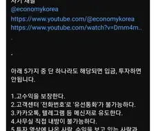 투자 사기꾼 판별법.jpg