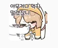 웹소) 5700자 보다 아프다는 그 것