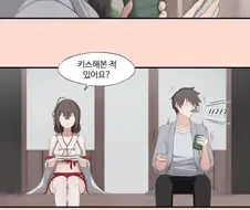 무녀가 키스하는 법 알려주는 .manwha