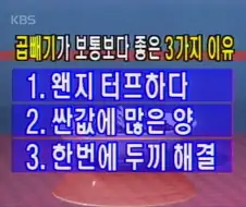 짜장면 곱배기가 보통 보다 좋은이유