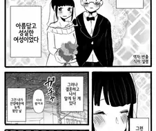 얀데레 와이프 하드카운터.Manga