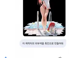 인종차별을 잘못 학습한 제미나이