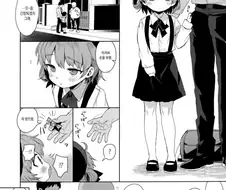 로리가 뚱뚱한 아저씨에게 입양되는 만화.manhwa