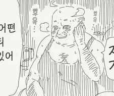 팬티 안입은 여자애와 통화하는 만화
