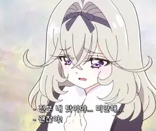 프리큐어)자꾸 루루카가 사과 안했다는 억까 머지???