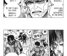 원피스) 아카이누 : 정중하게 사과하겠네